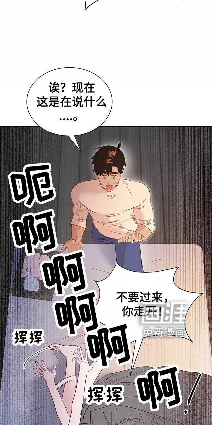 第76章：按摩