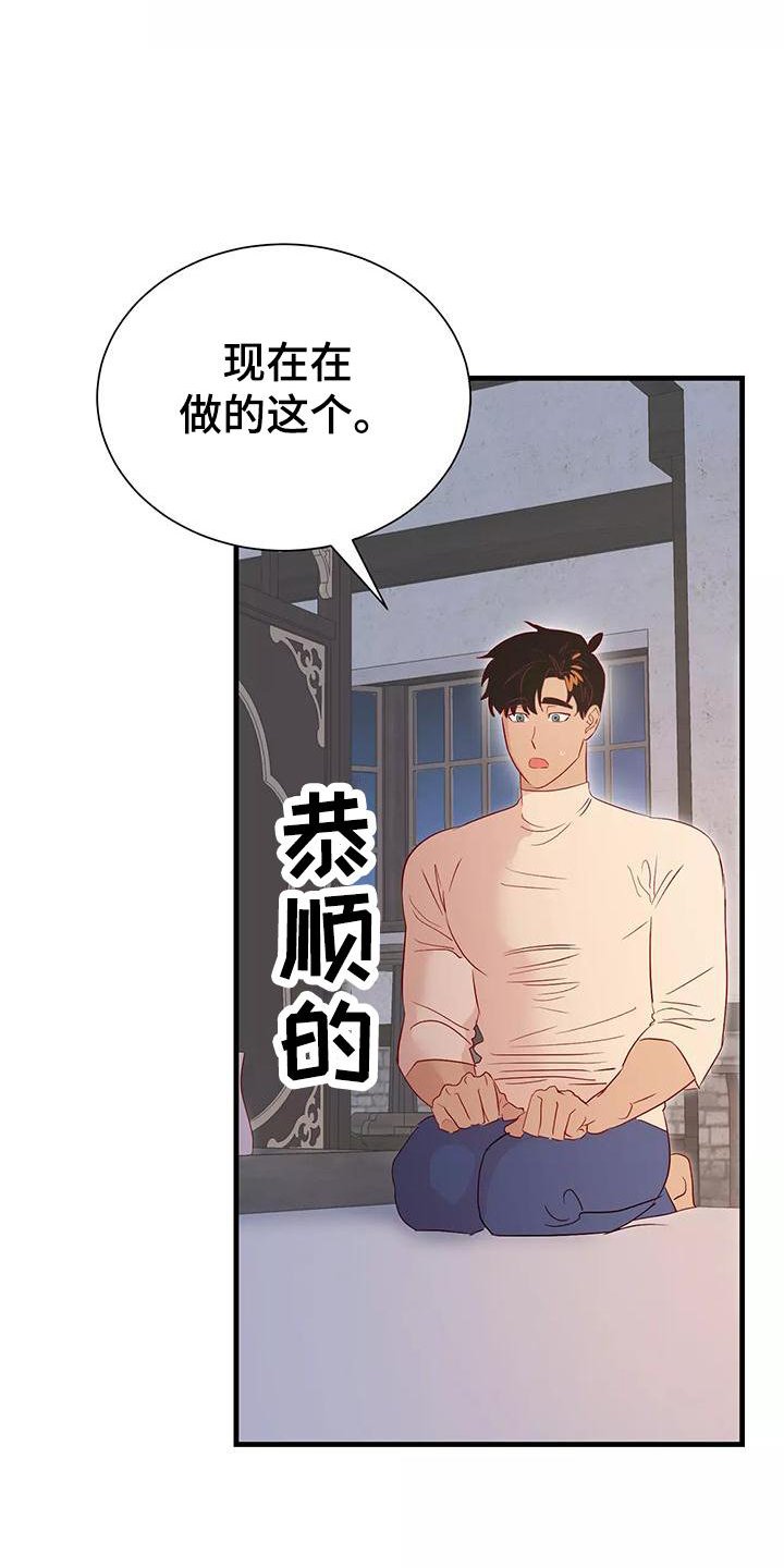 第76章：按摩