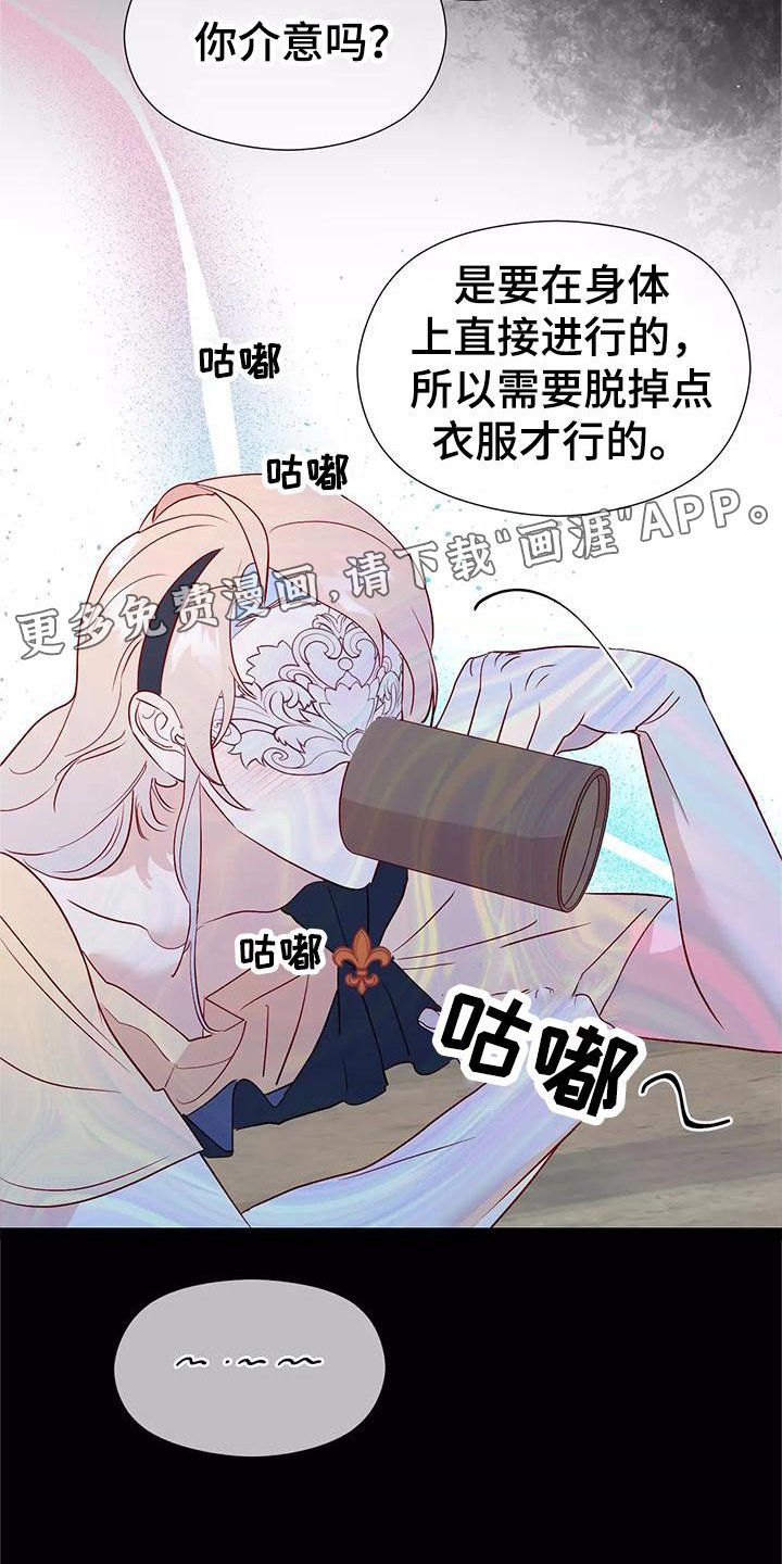 第76章：按摩