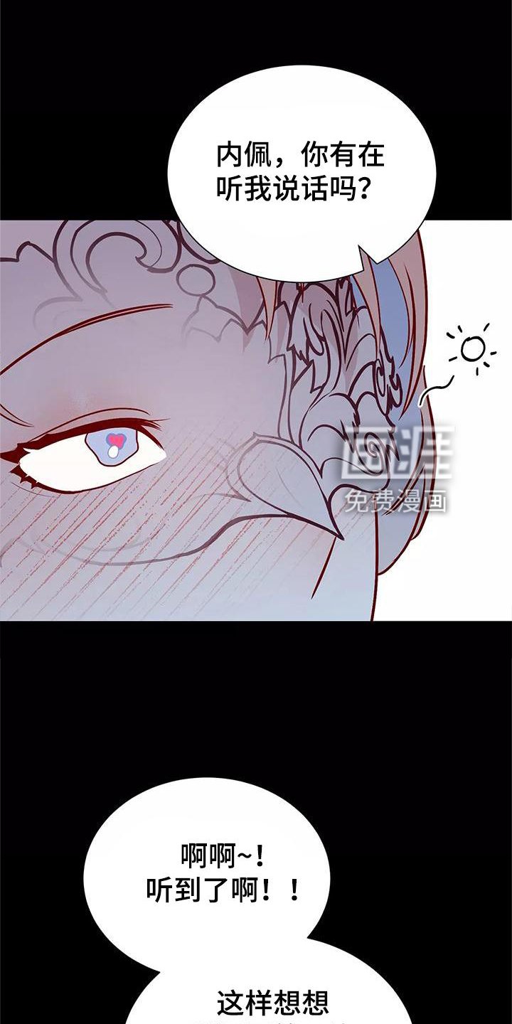 第76章：按摩