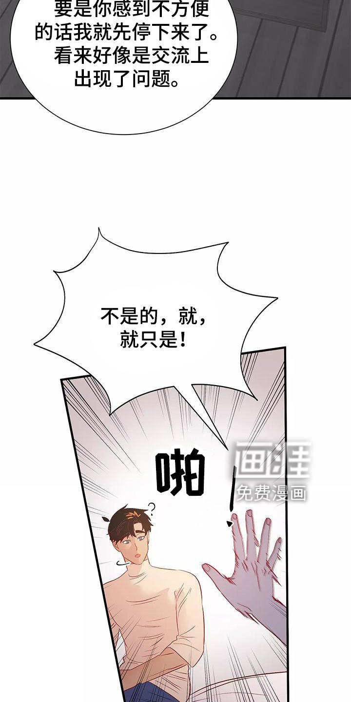 第76章：按摩