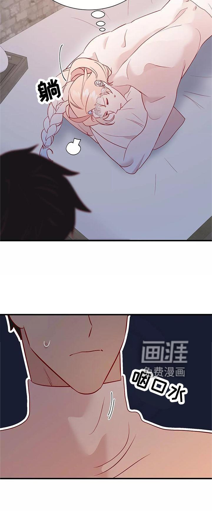 第76章：按摩