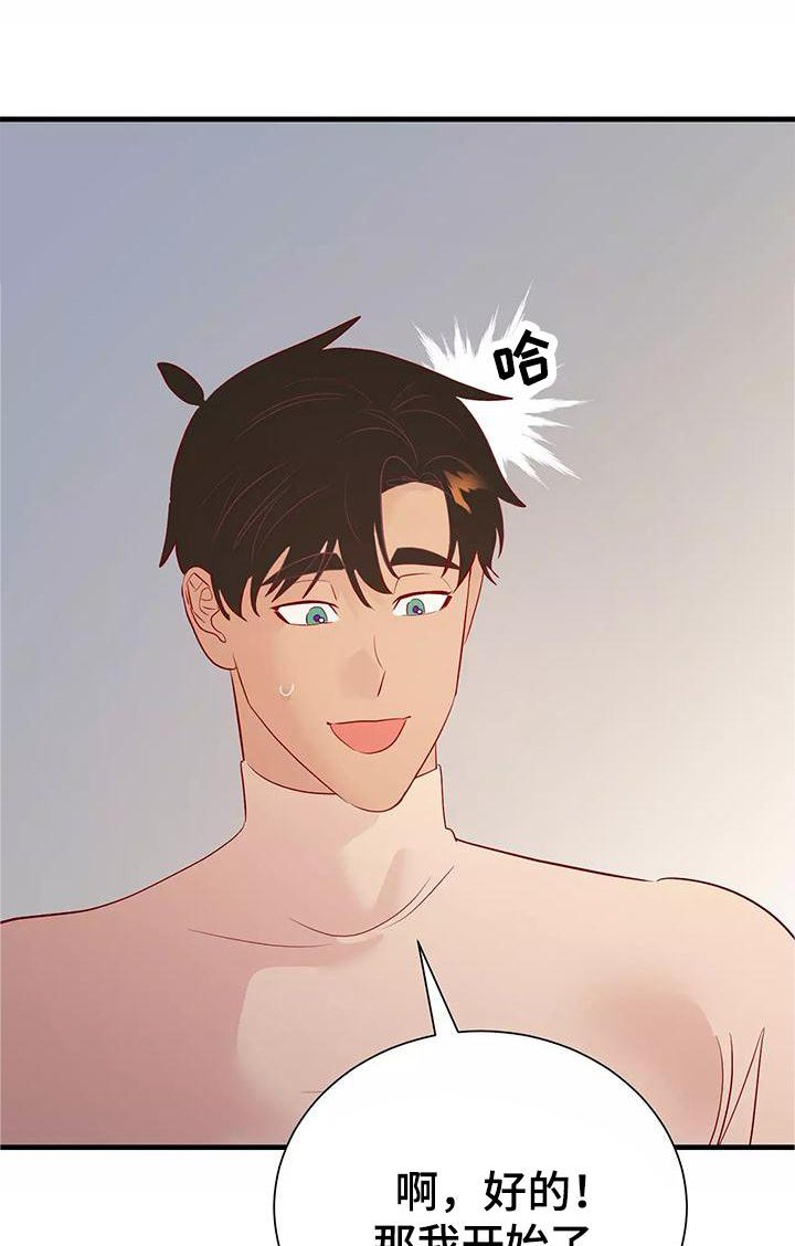 第77章：喜欢
