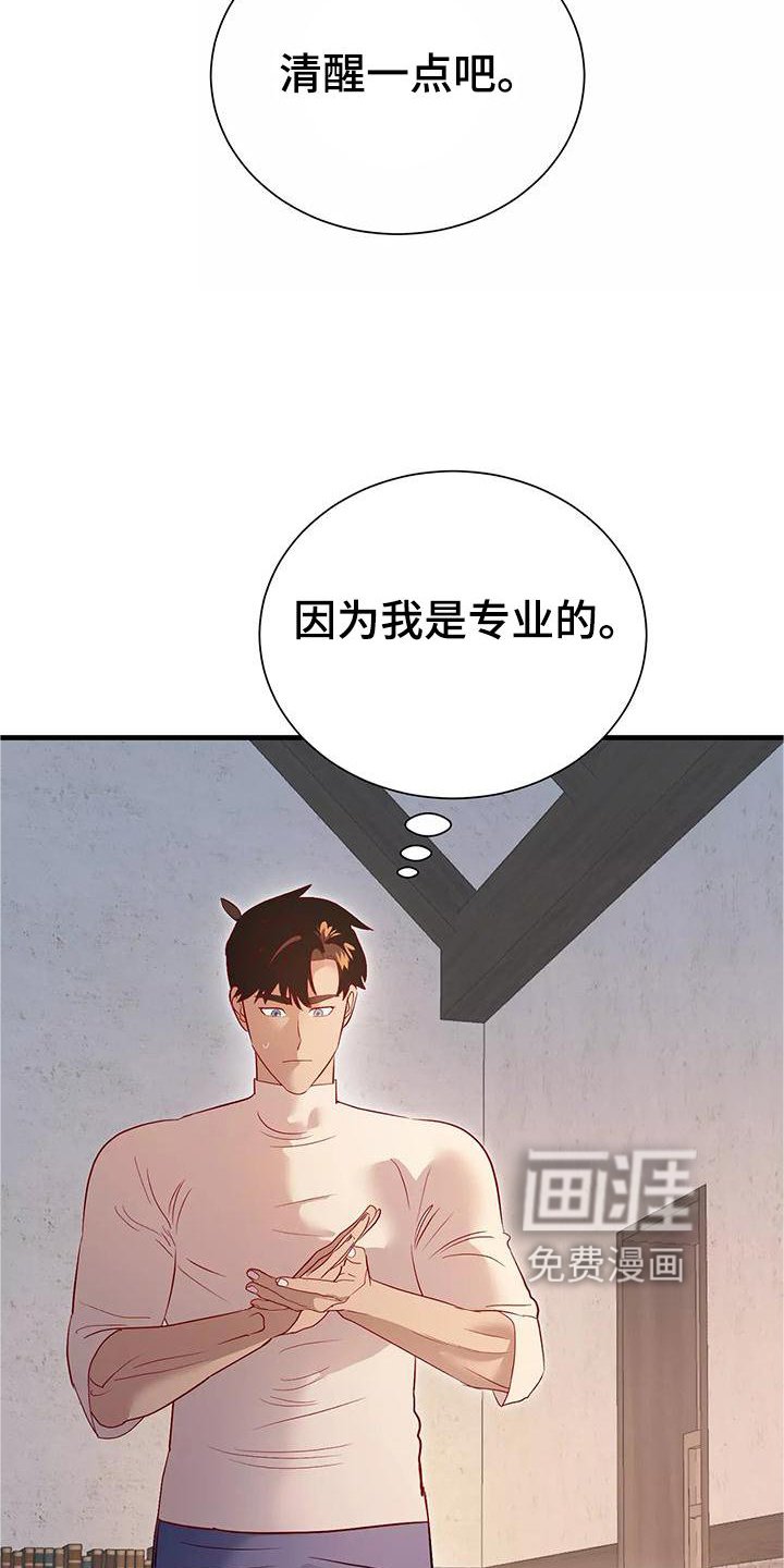 第77章：喜欢