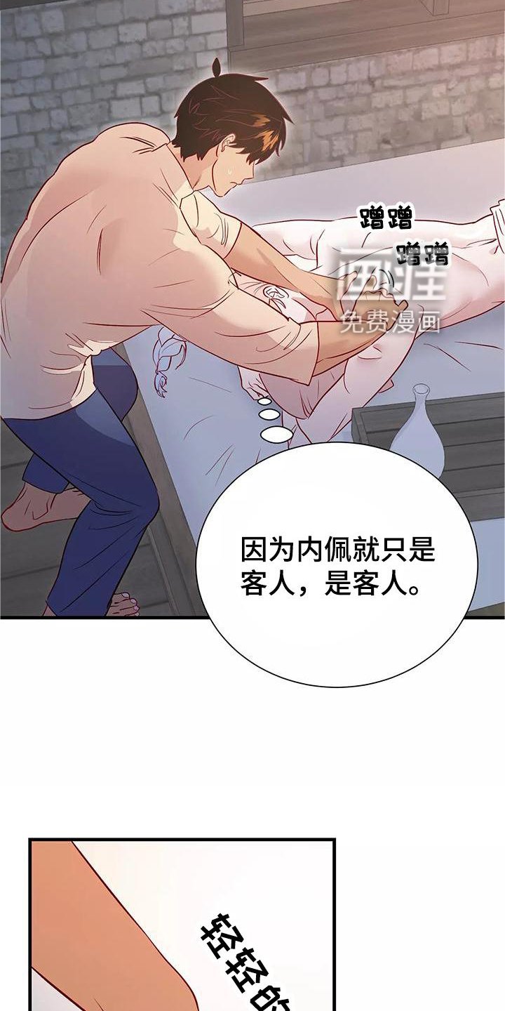 第77章：喜欢