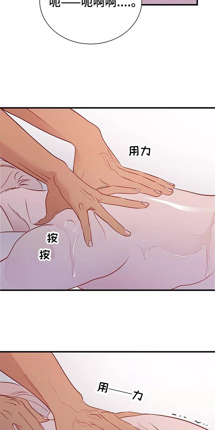 第77章：喜欢