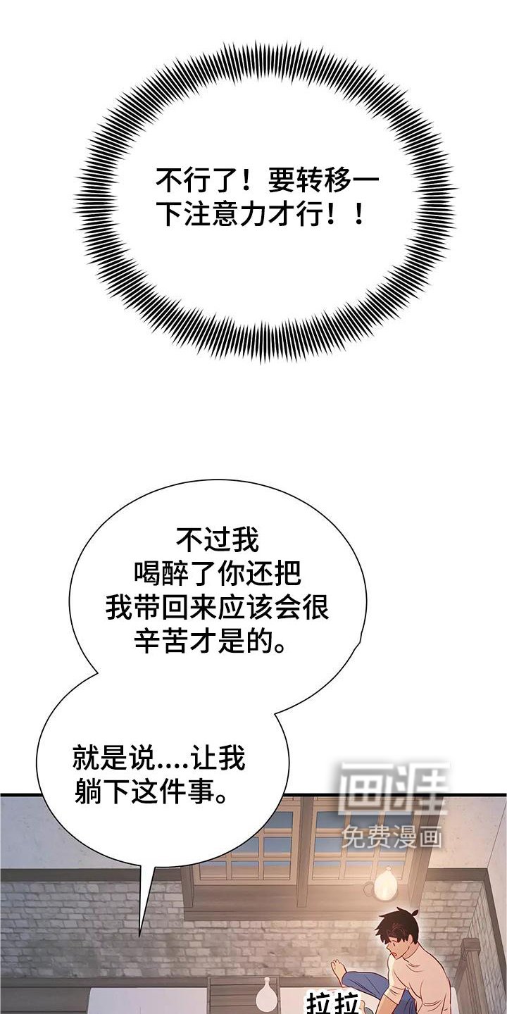 第77章：喜欢