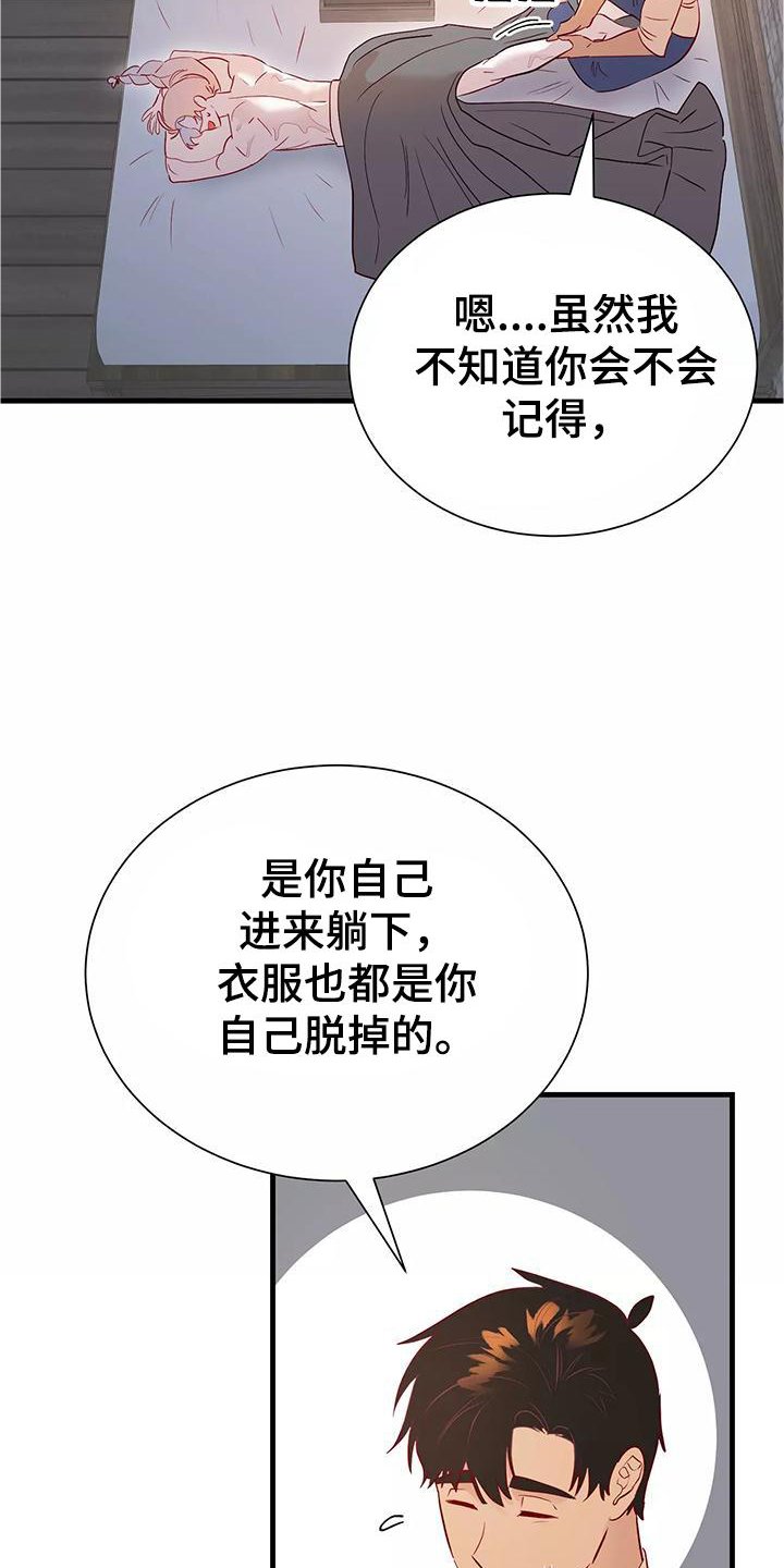 第77章：喜欢