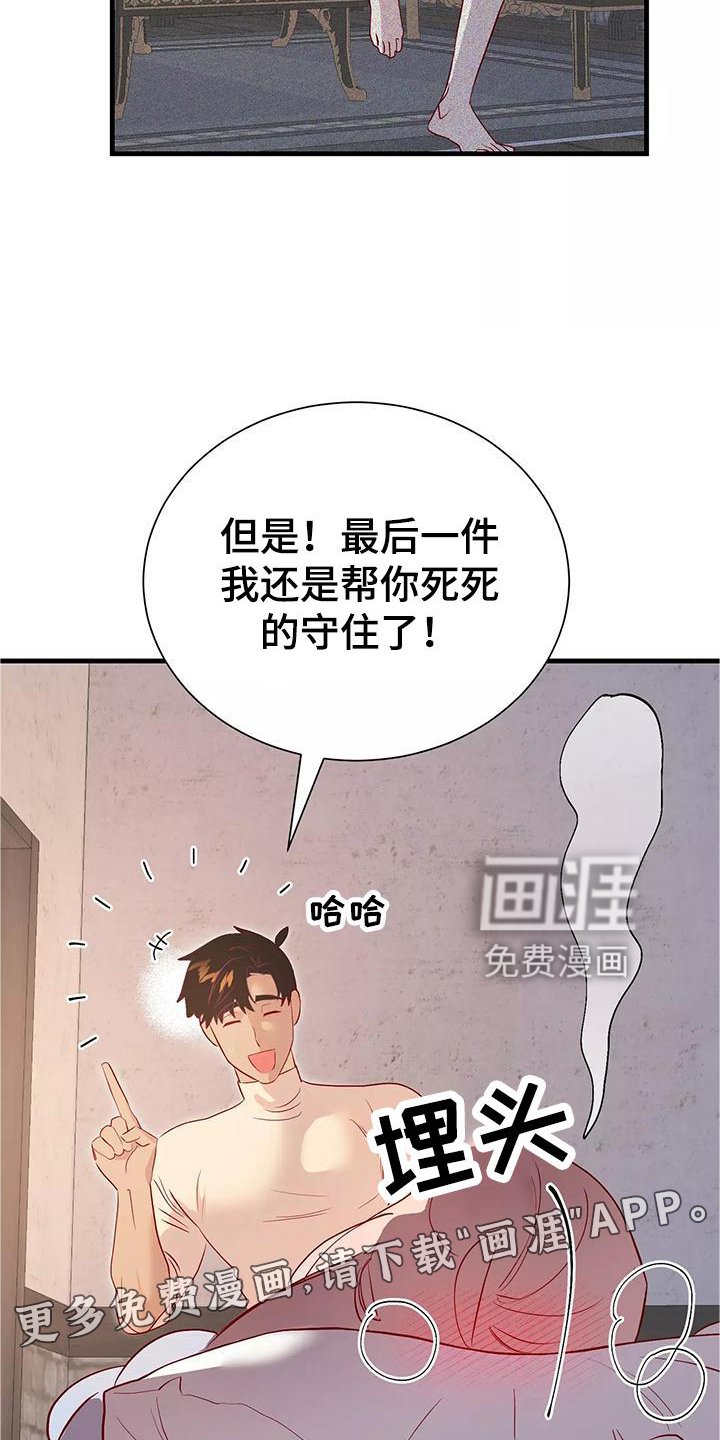 第77章：喜欢