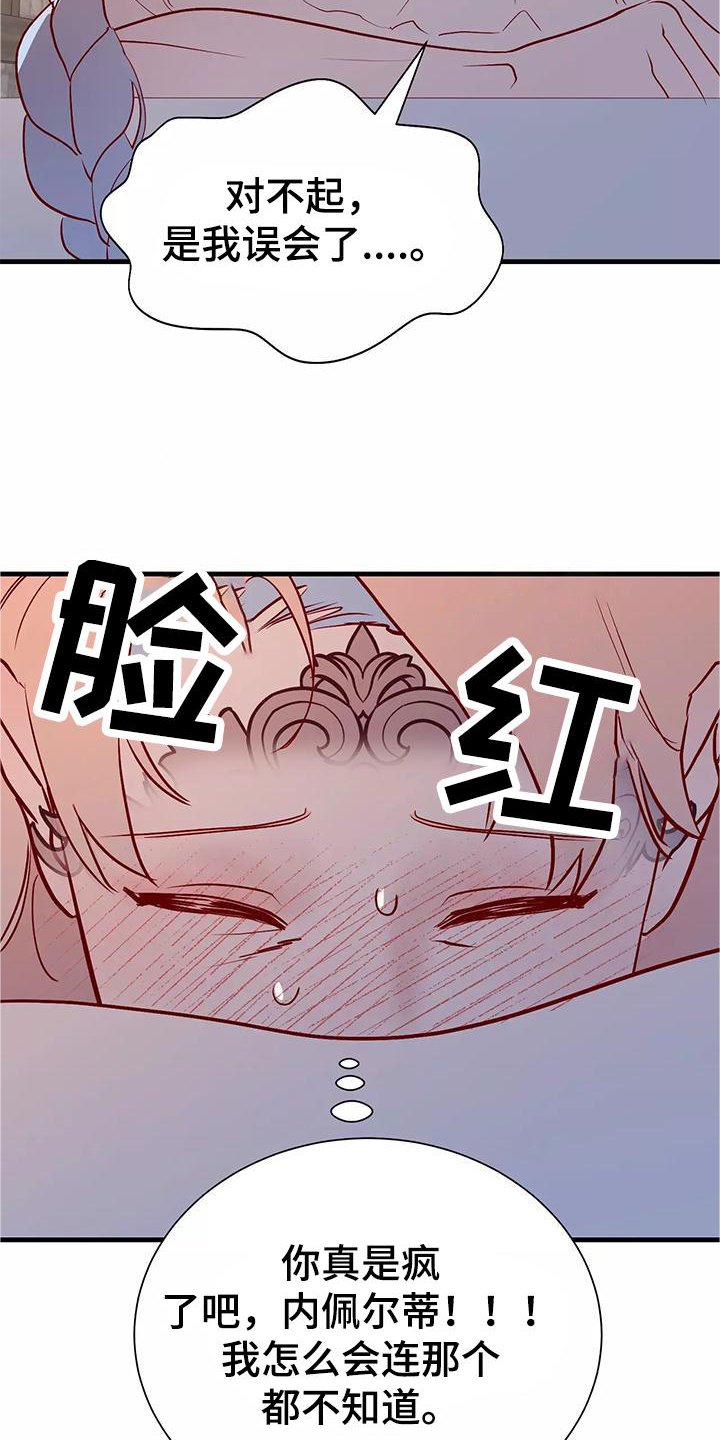 第77章：喜欢