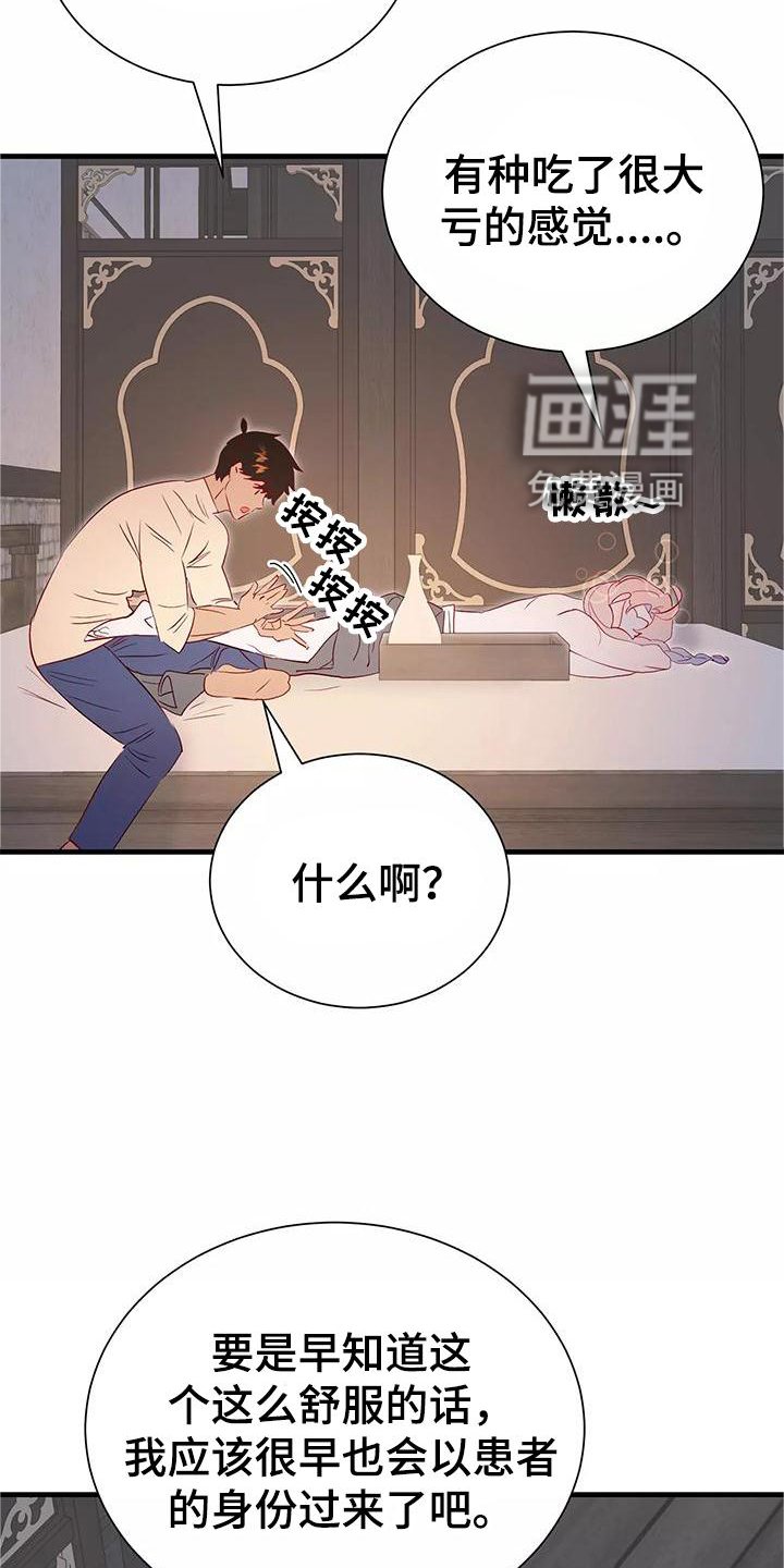 第77章：喜欢