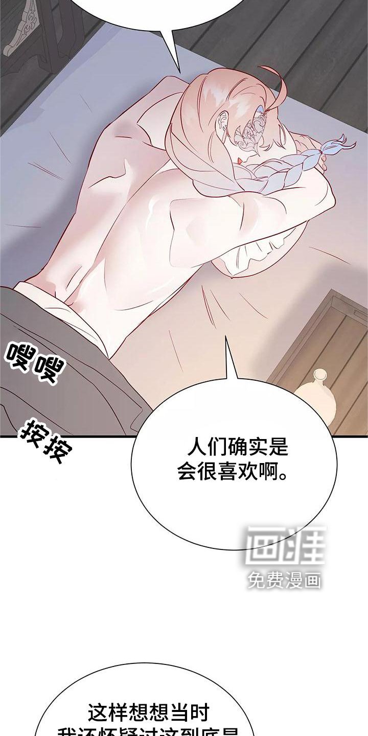 第77章：喜欢