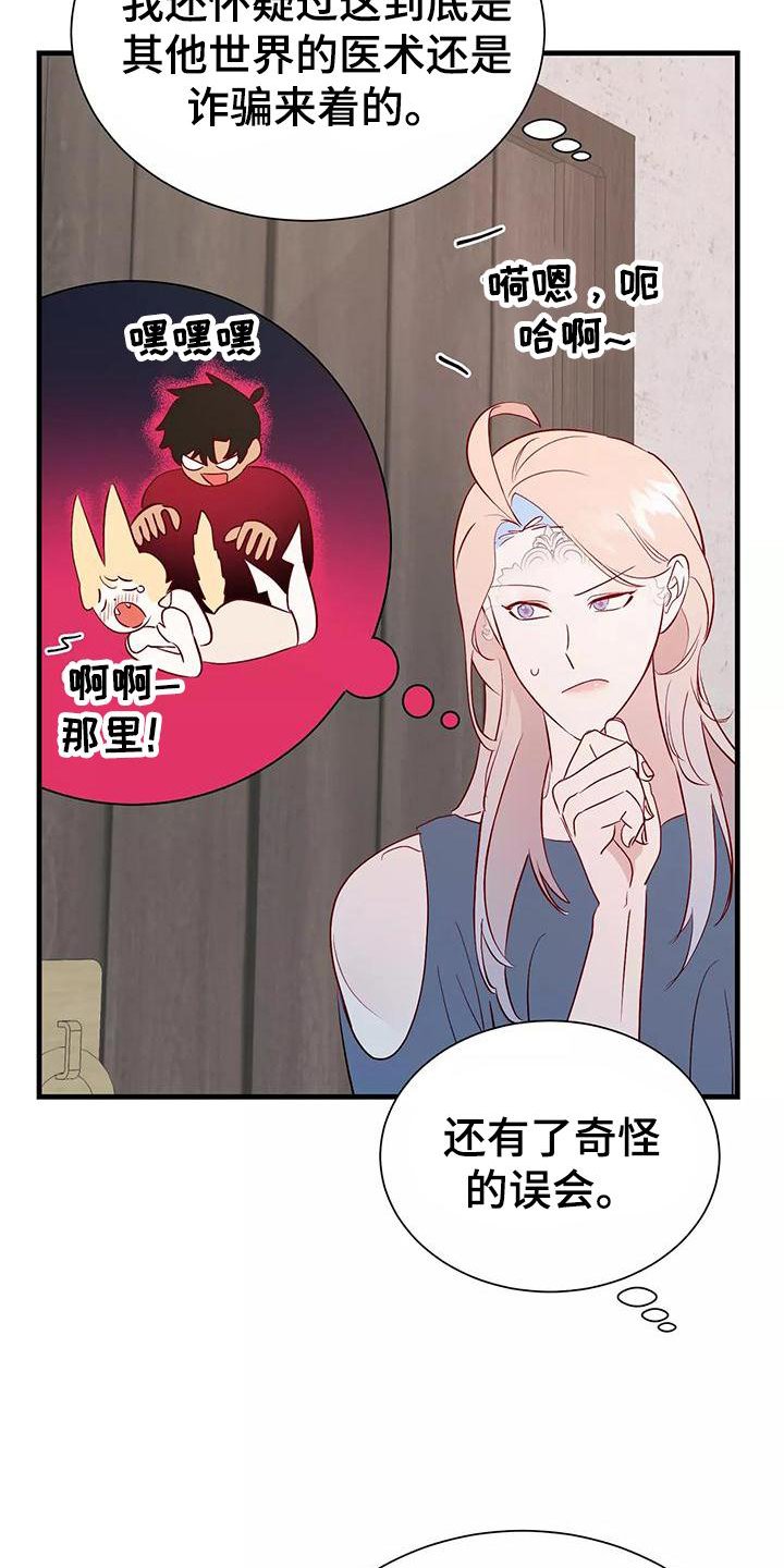 第77章：喜欢