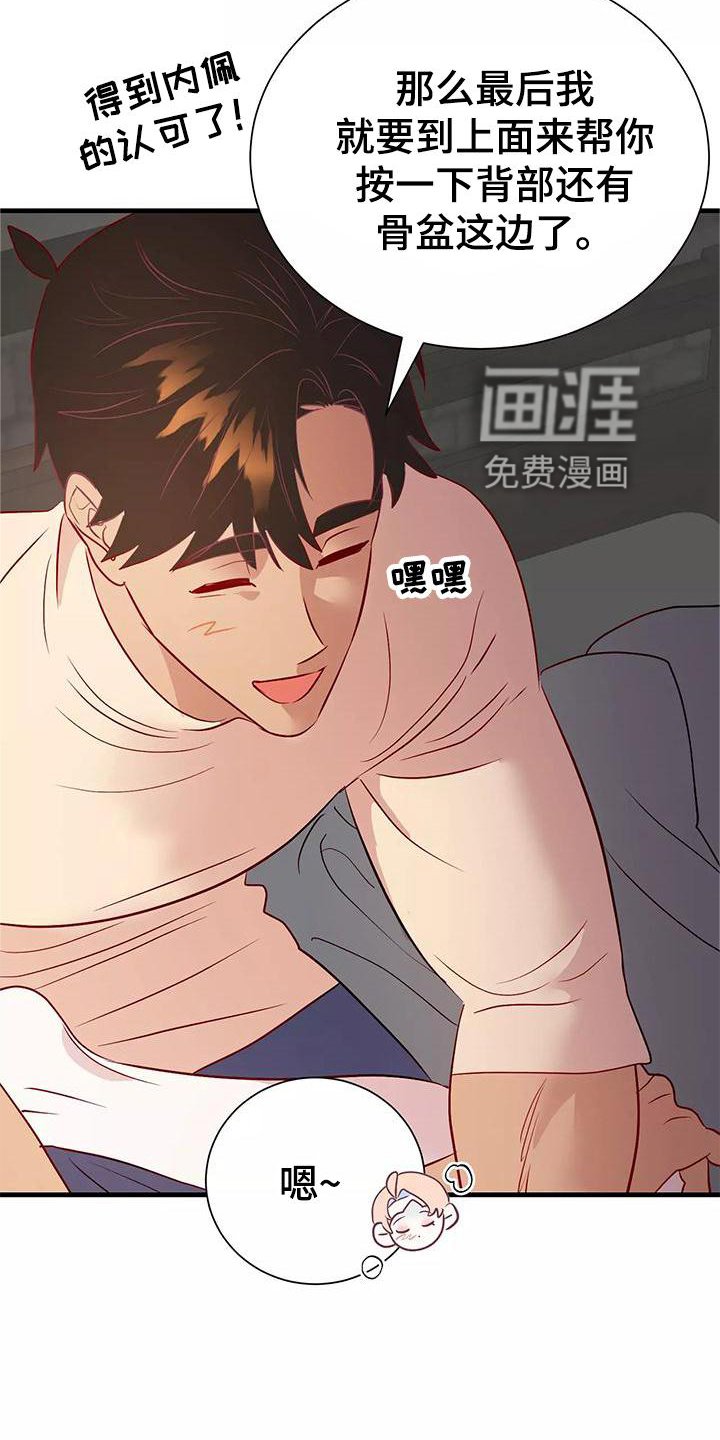 第77章：喜欢