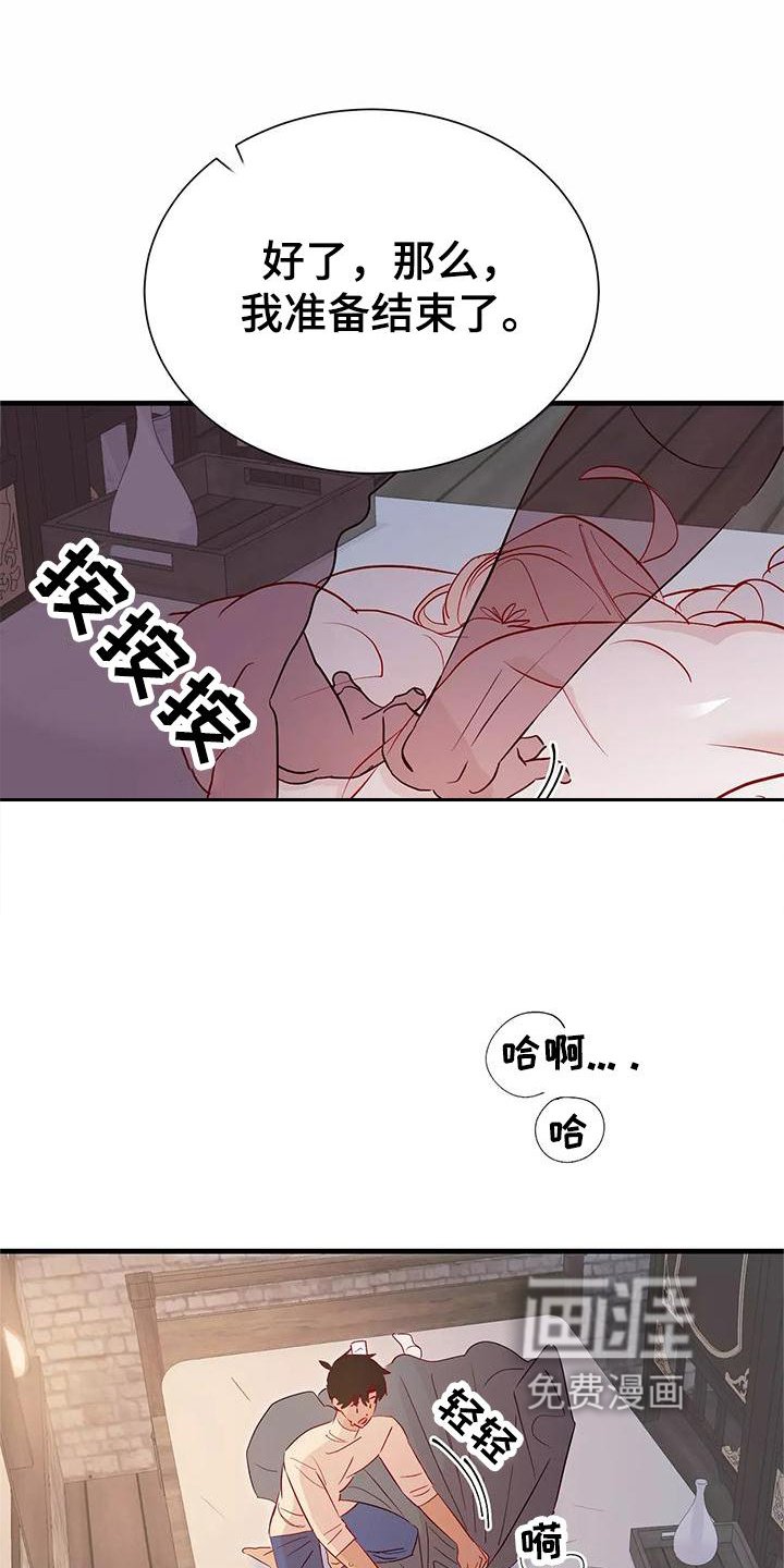 第78章：互相的心意
