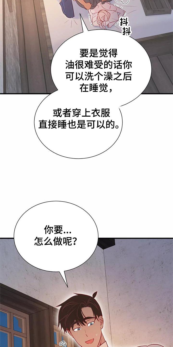 第78章：互相的心意