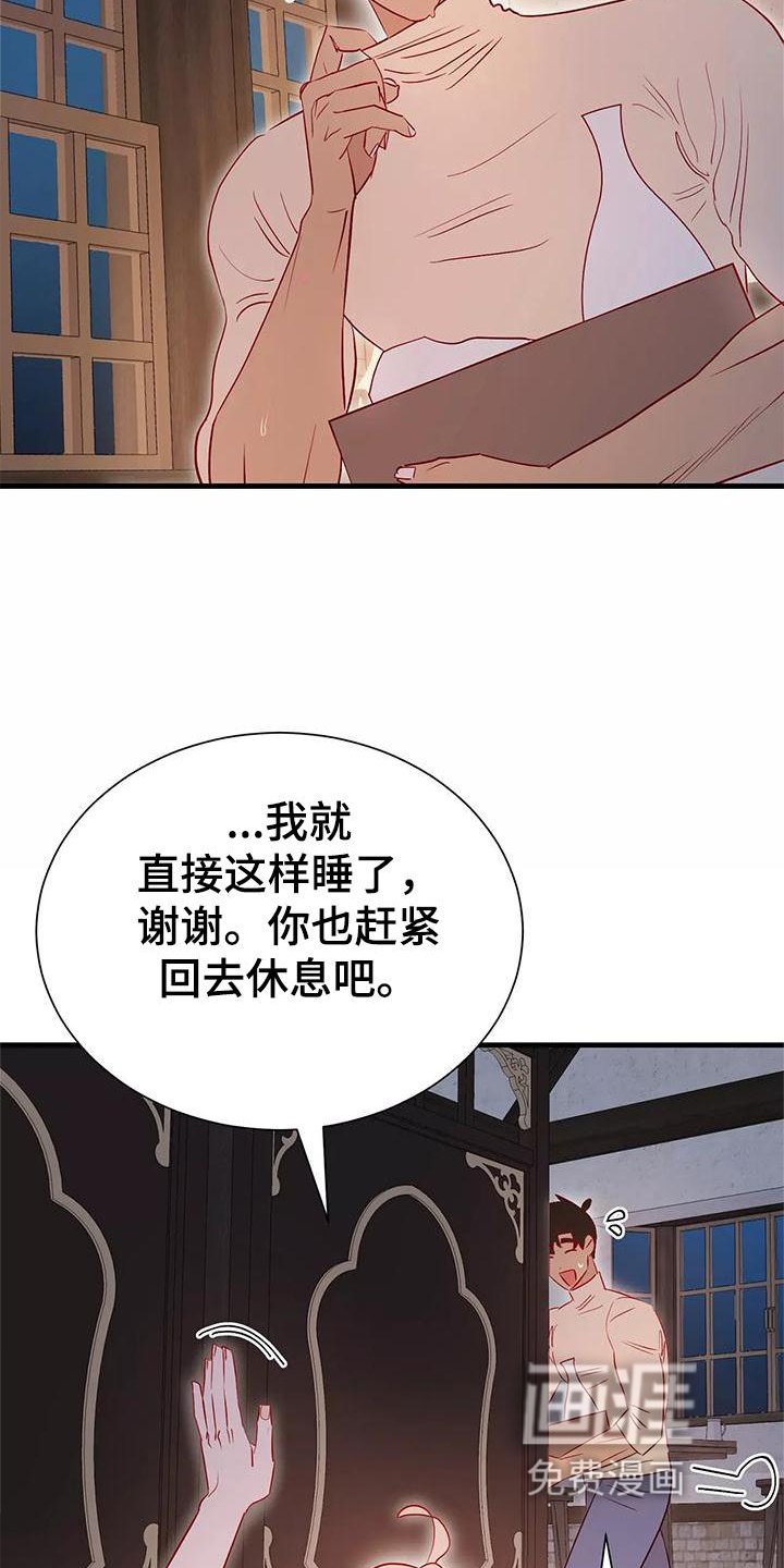 第78章：互相的心意