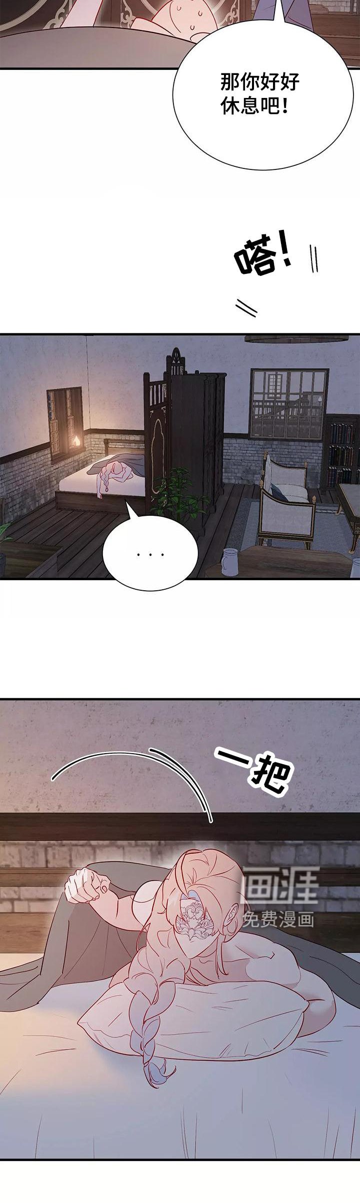 第78章：互相的心意
