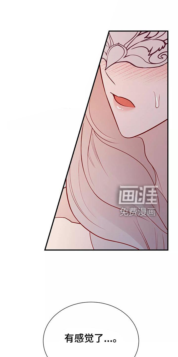 第78章：互相的心意