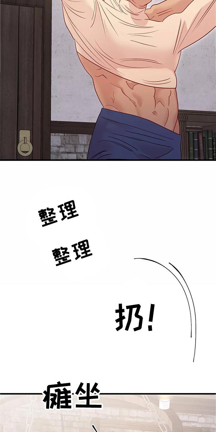 第78章：互相的心意