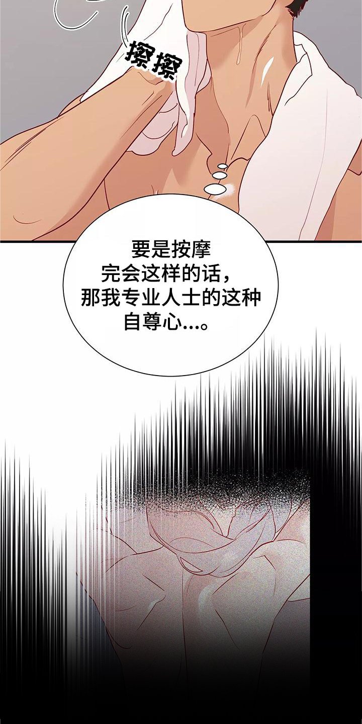 第78章：互相的心意