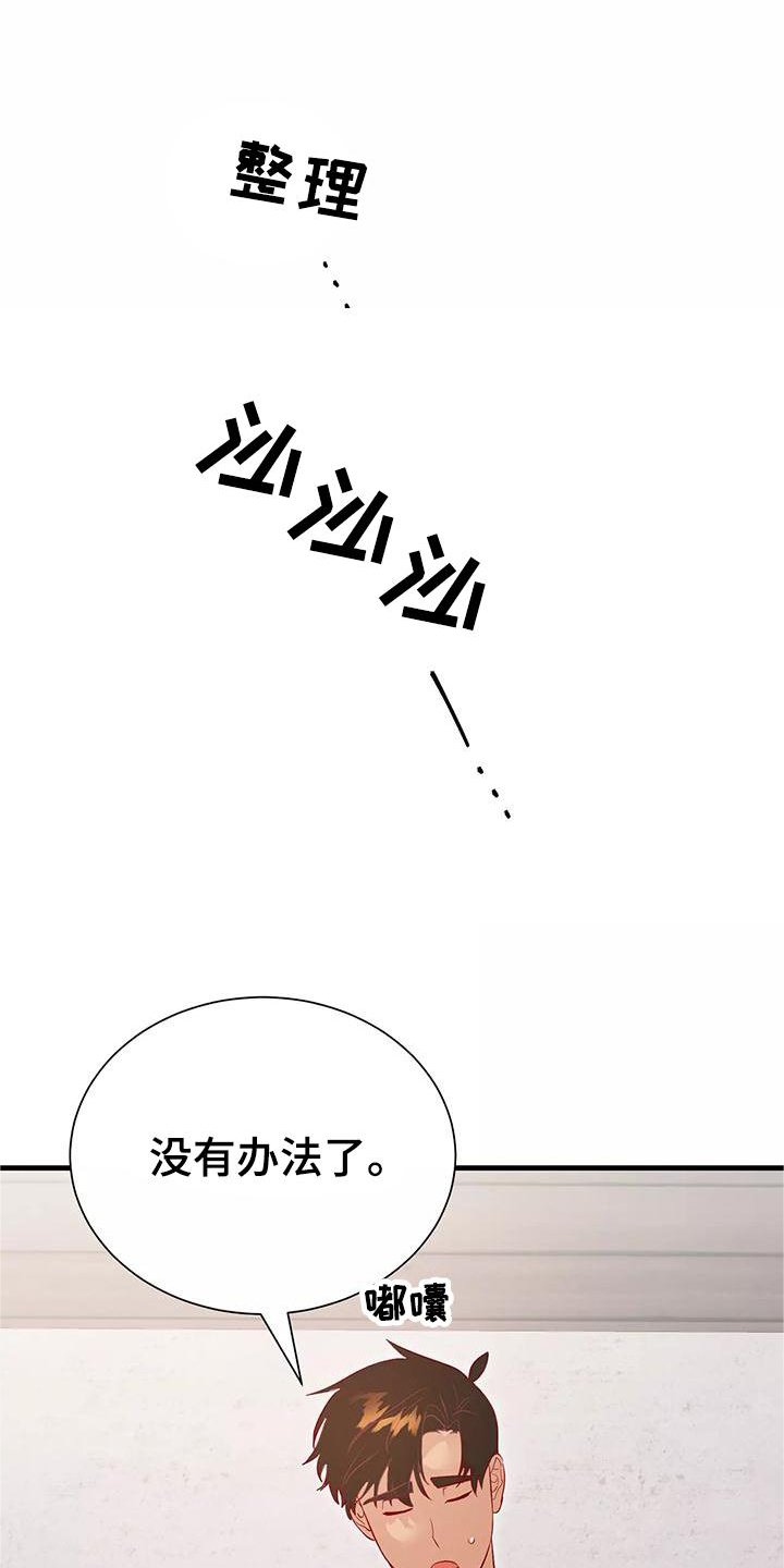 第78章：互相的心意