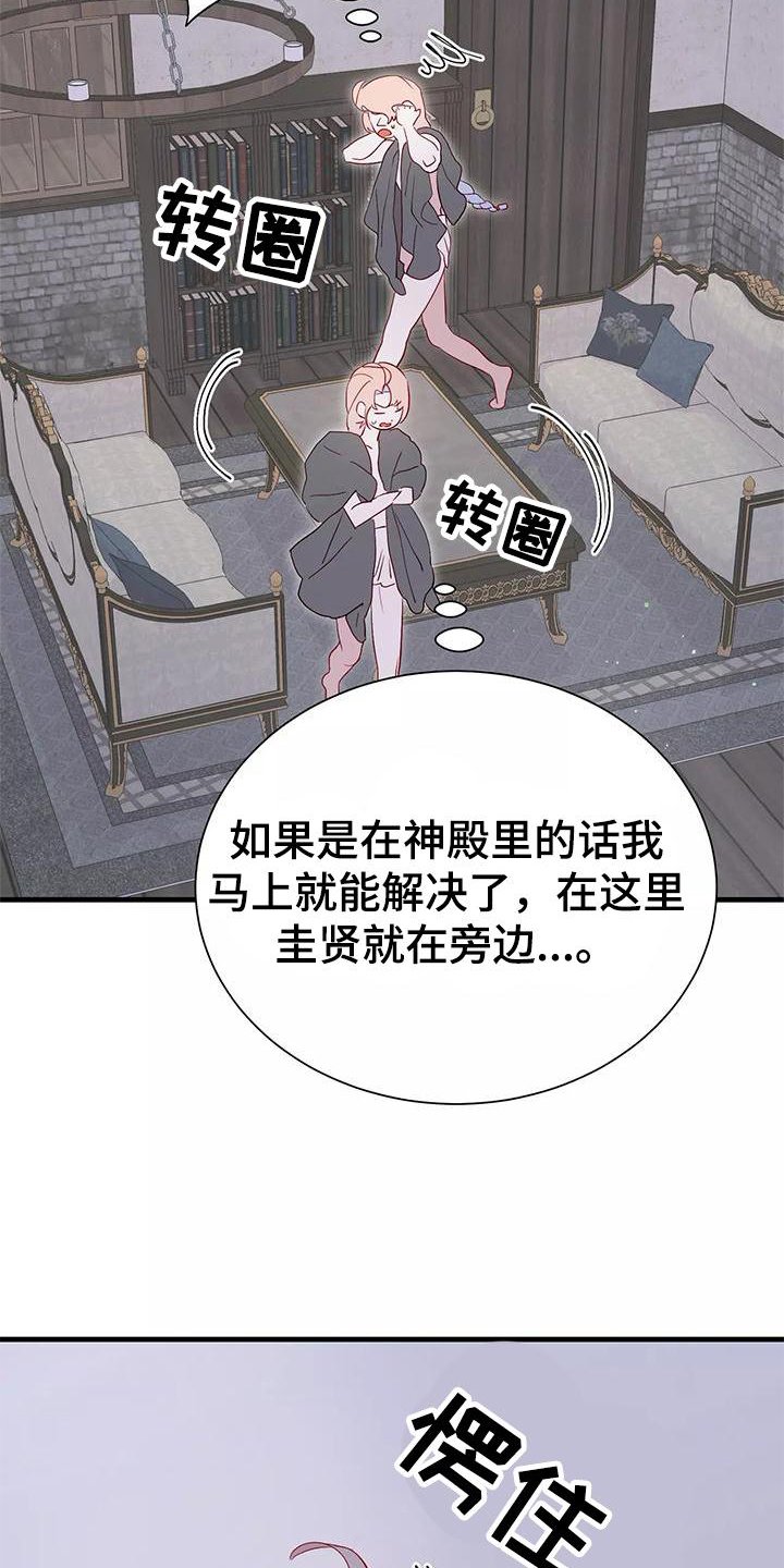 第78章：互相的心意