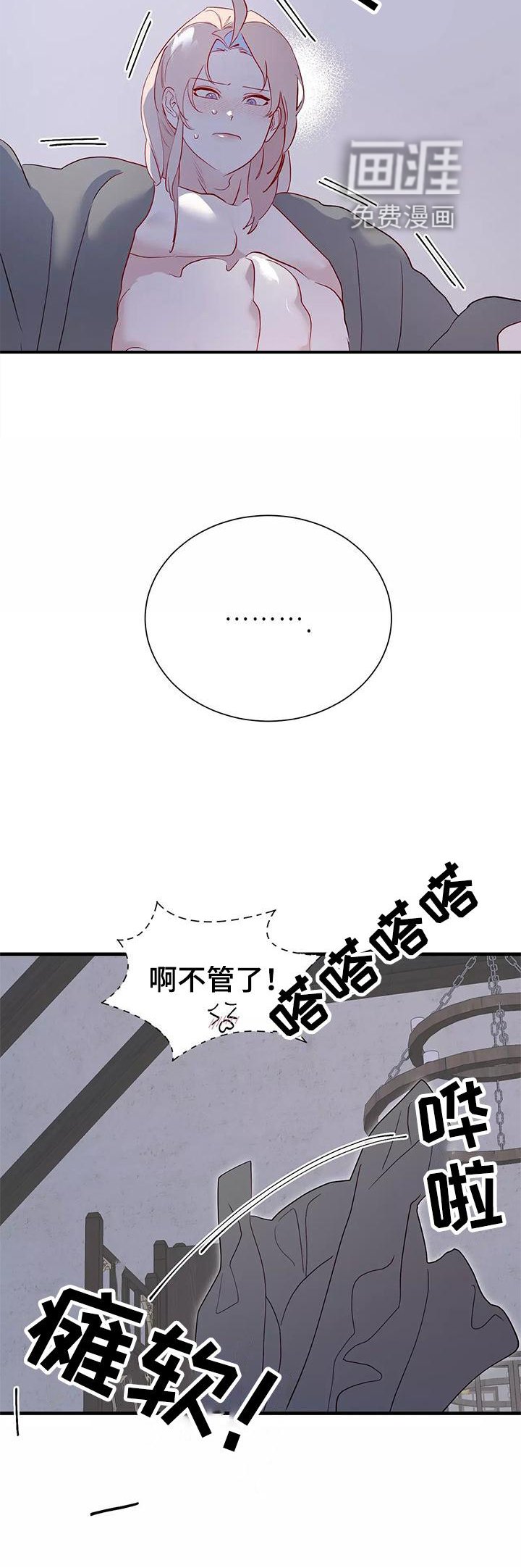第78章：互相的心意