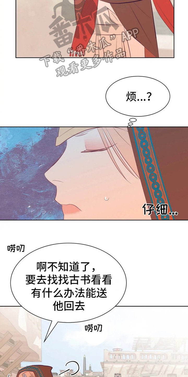 第8章：认错人