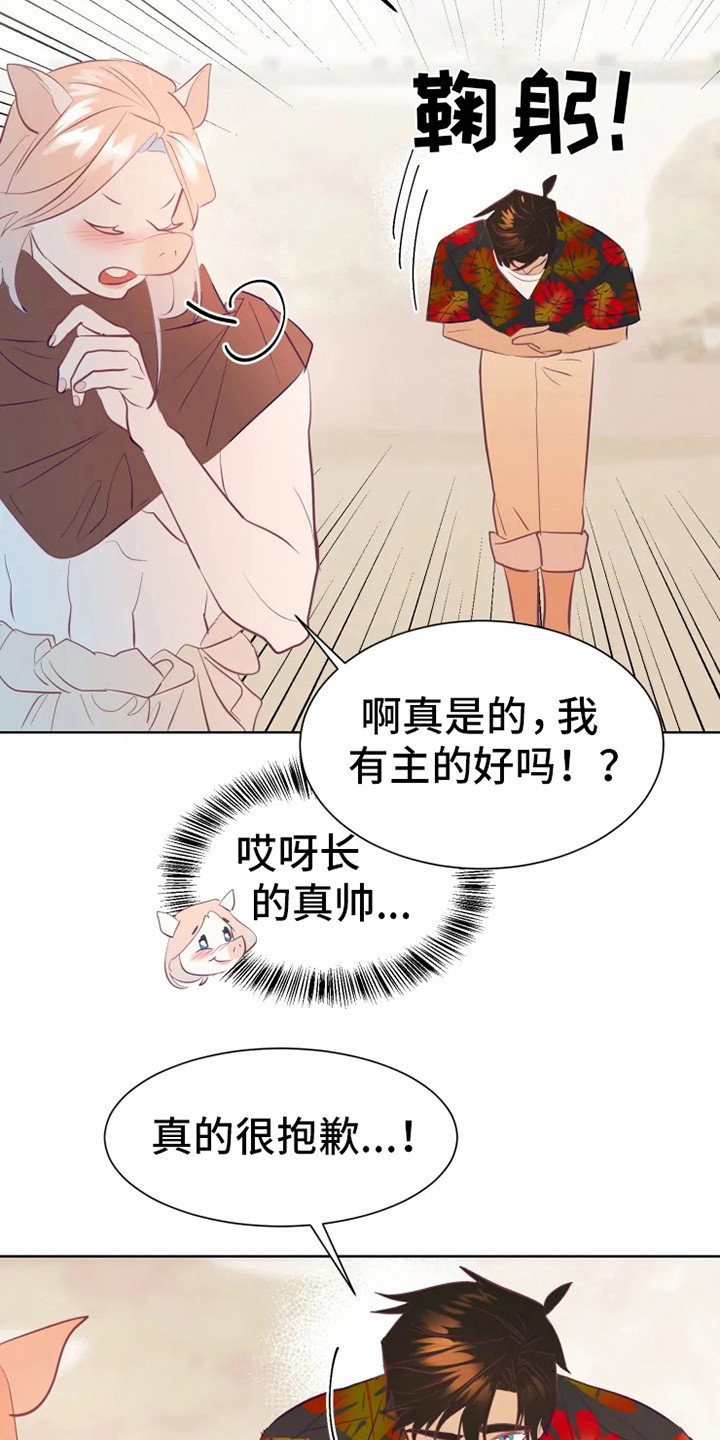 第8章：认错人