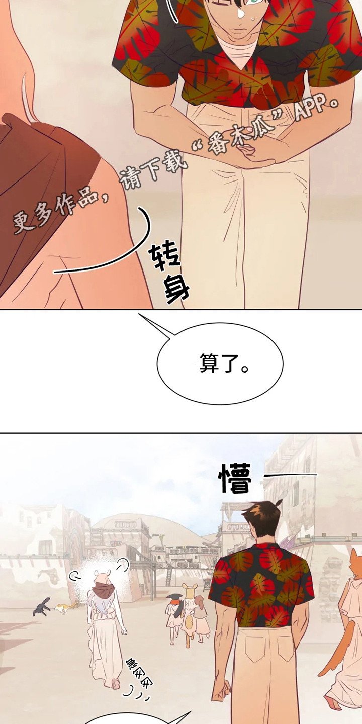 第8章：认错人