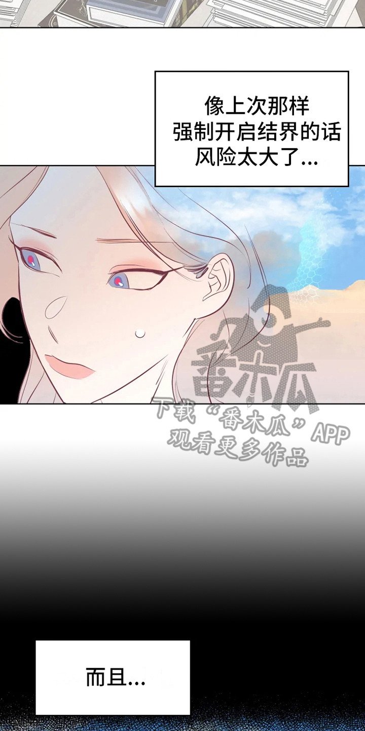 第8章：认错人