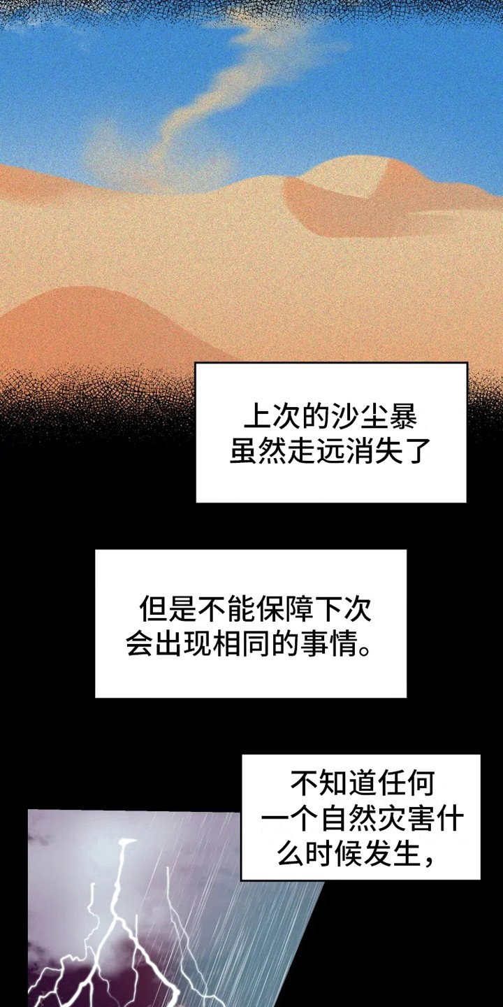 第8章：认错人