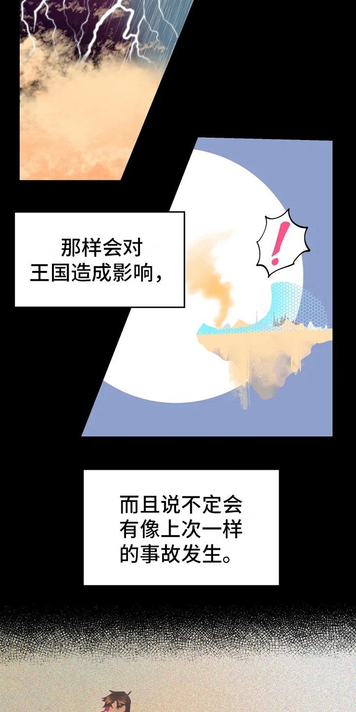 第8章：认错人