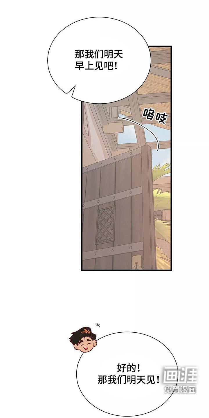 第80章：潜入