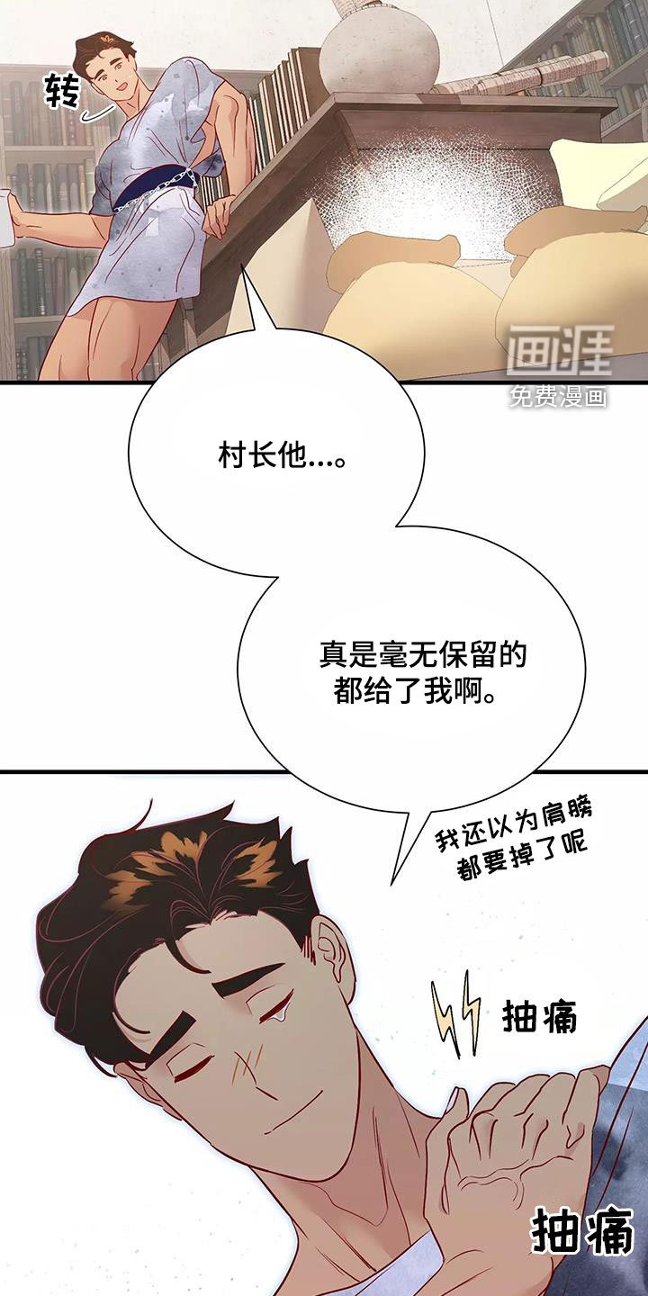 第80章：潜入