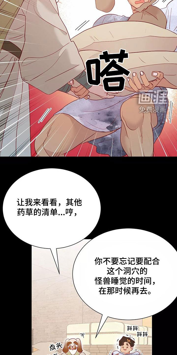 第80章：潜入