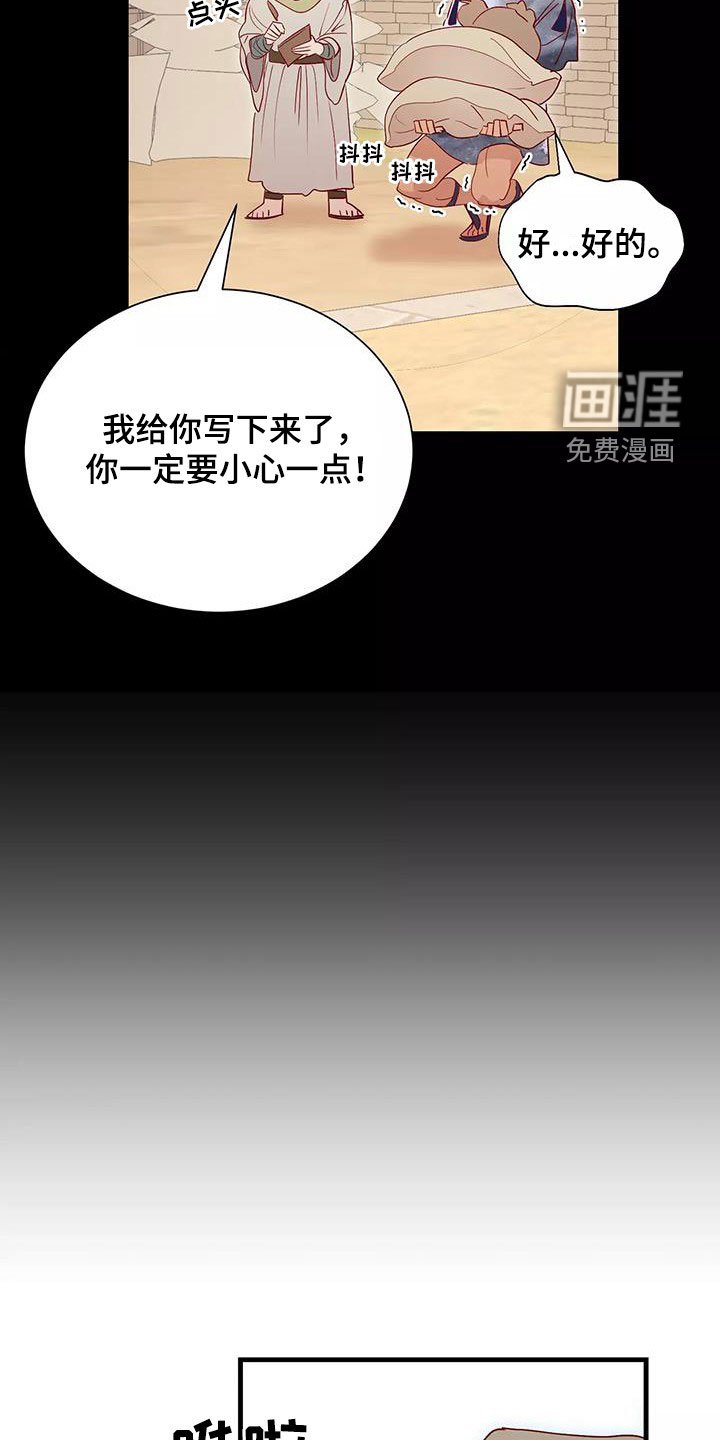第80章：潜入