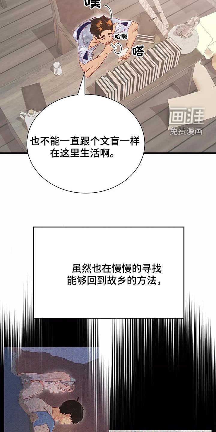 第80章：潜入