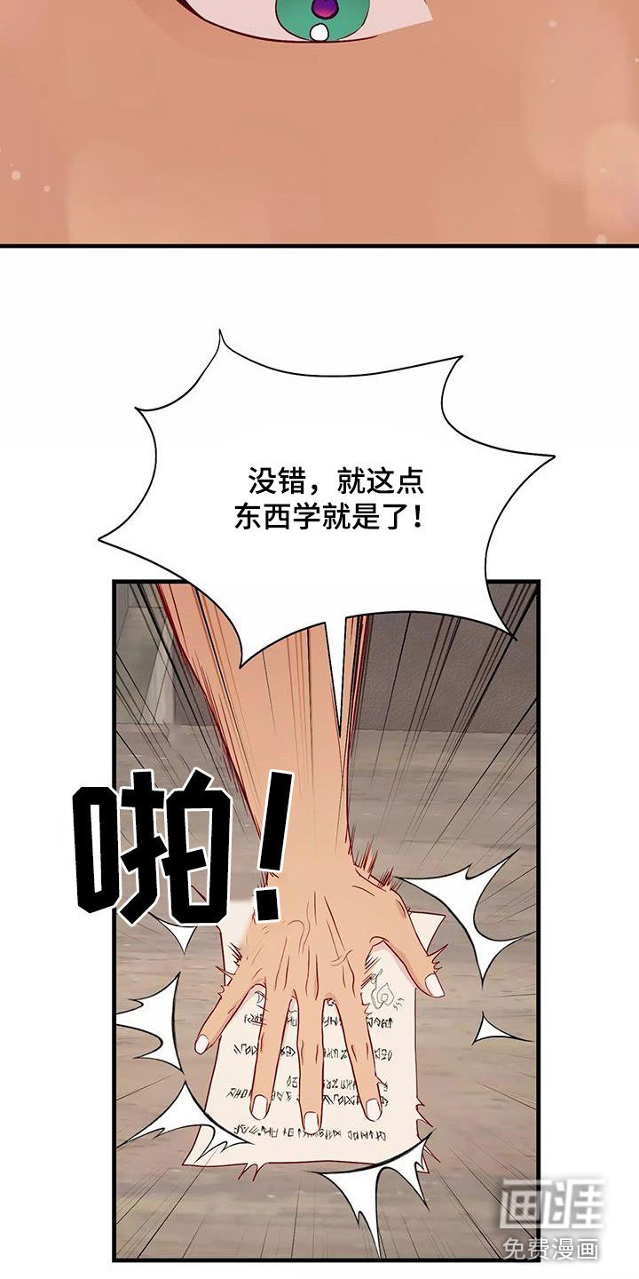 第80章：潜入