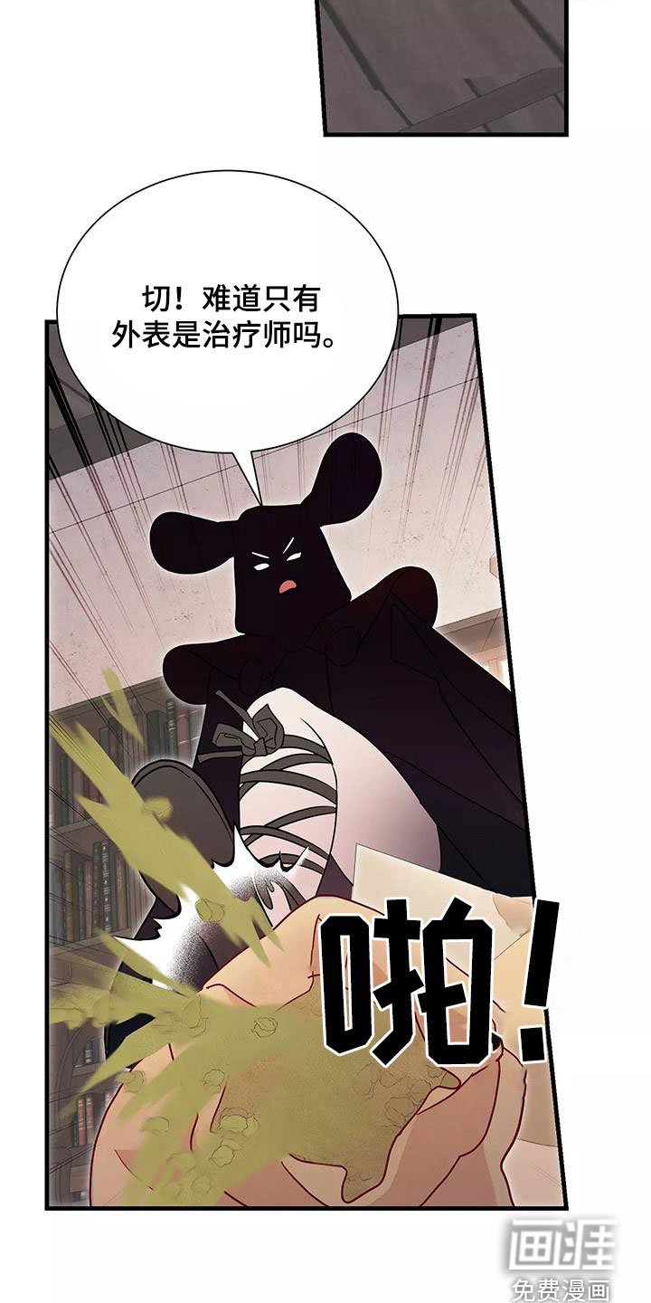 第80章：潜入
