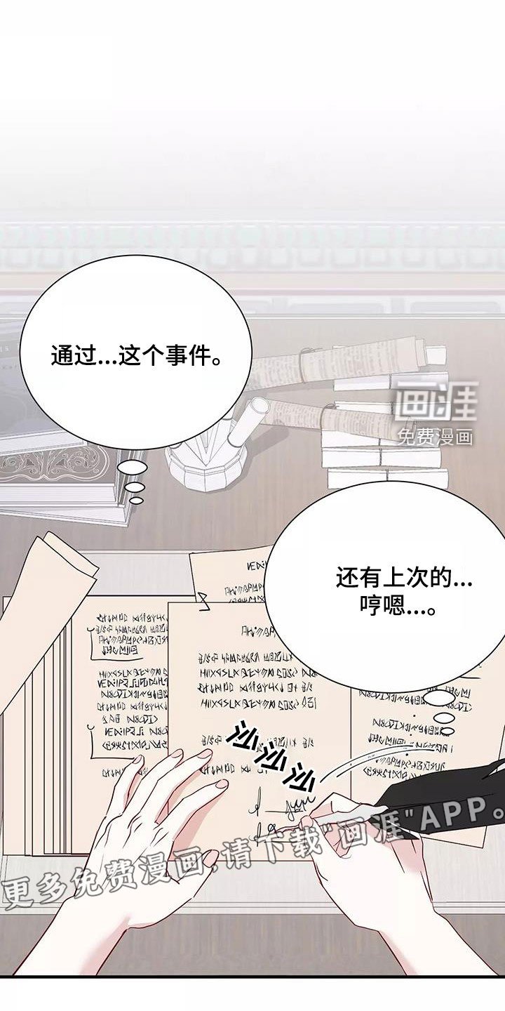 第81章：善意的谎言