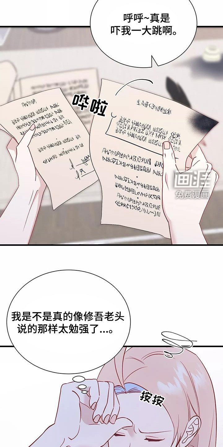 第81章：善意的谎言