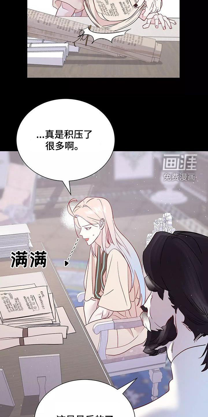 第81章：善意的谎言