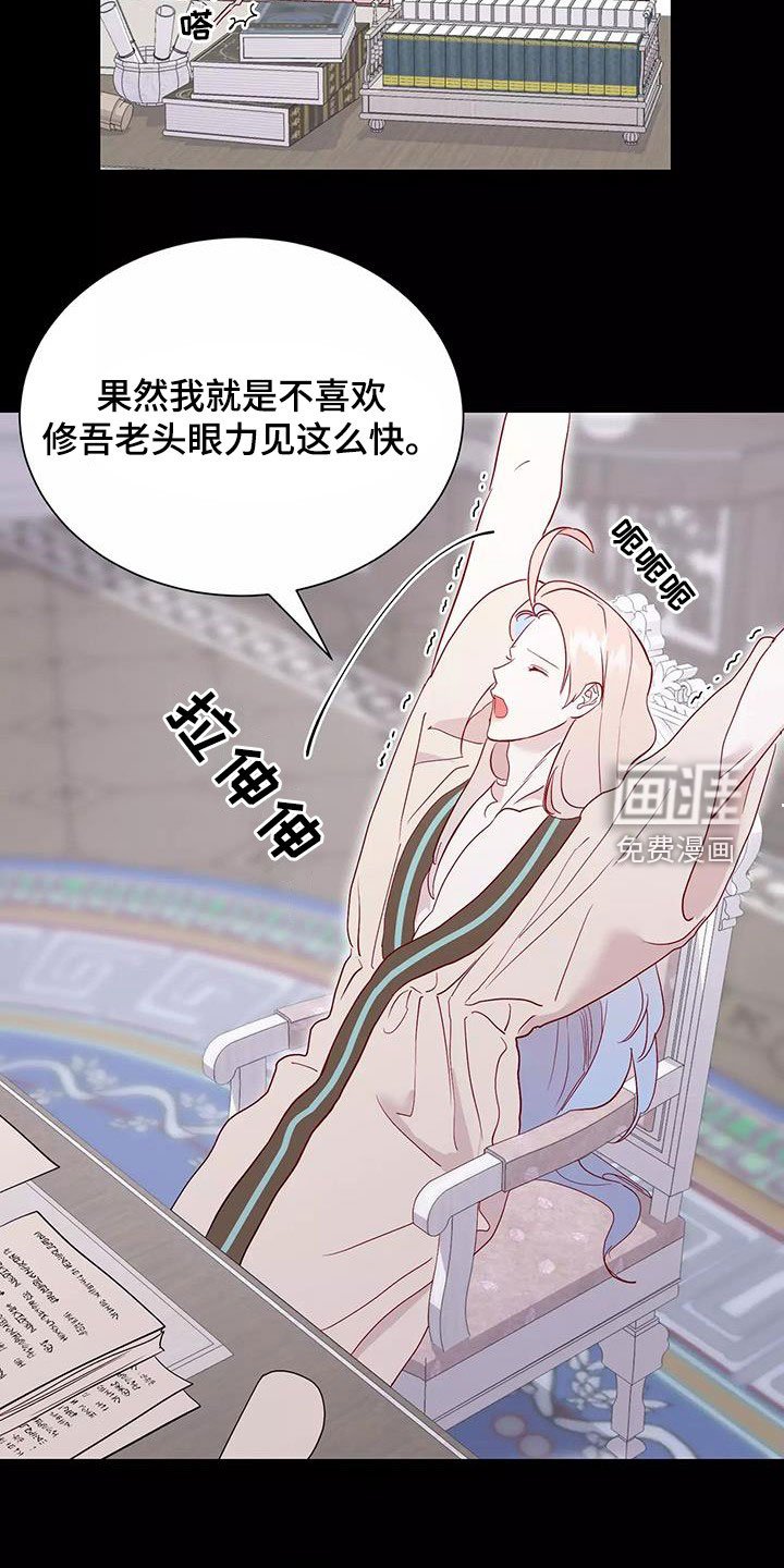 第81章：善意的谎言