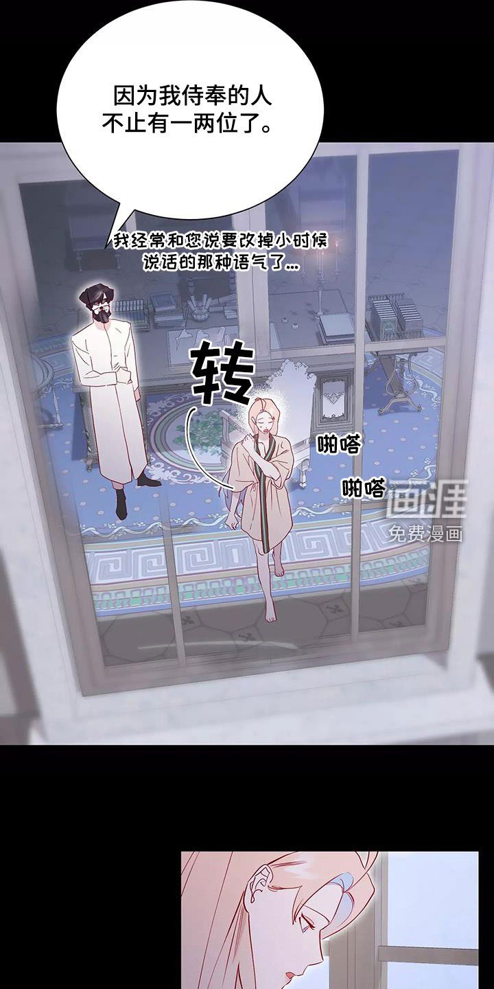 第81章：善意的谎言