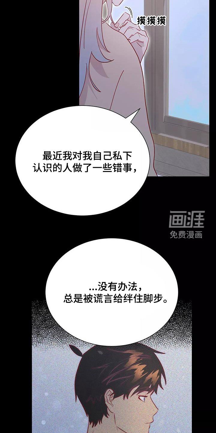 第81章：善意的谎言