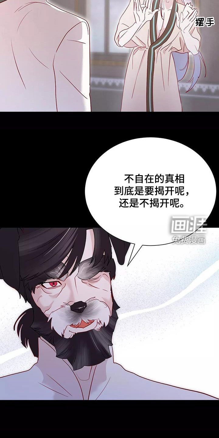 第81章：善意的谎言