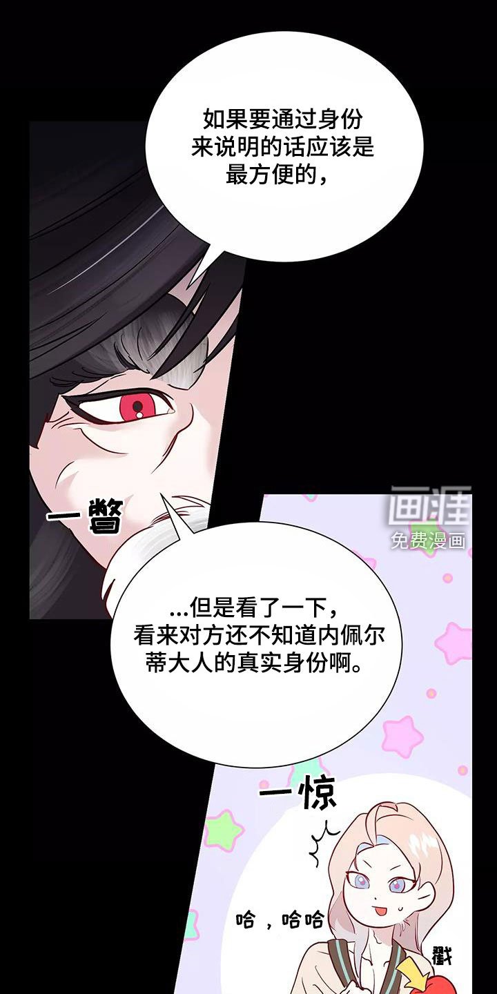 第82章：和他告白吧