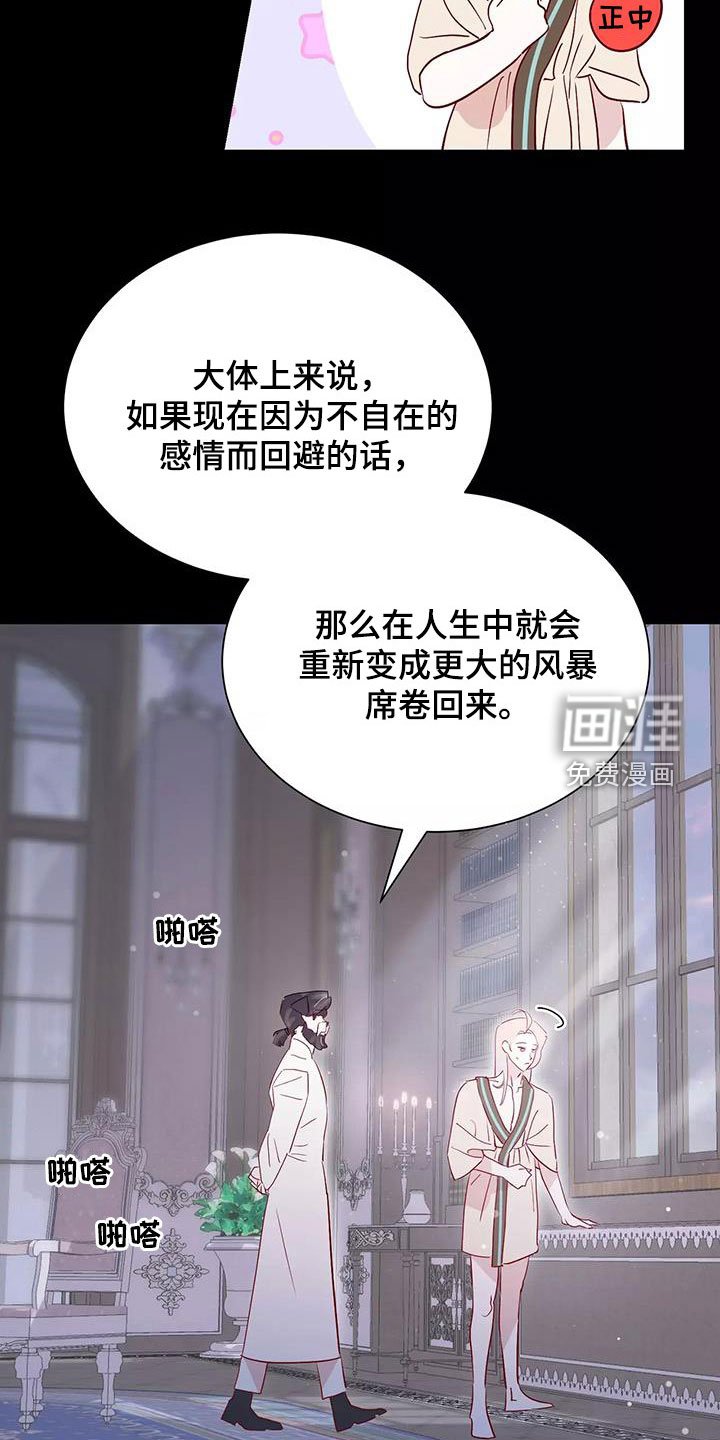 第82章：和他告白吧